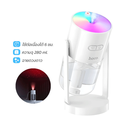 เครื่องเพิ่มความชื้น 2IN1 HOCO HX34 พร้อมไฟโปรเจคเตอร์ลายดวงดาว ความจุ 280ML_0